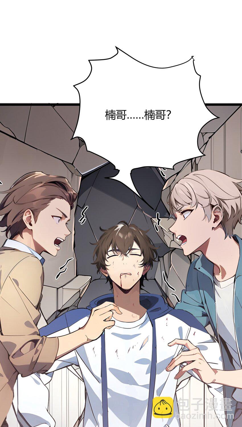 31 新学院(1/2)-第31话