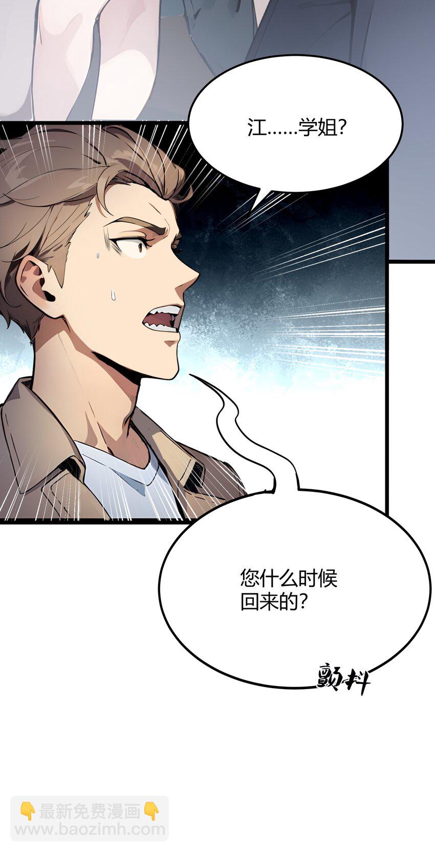 31 新学院(1/2)-第31话