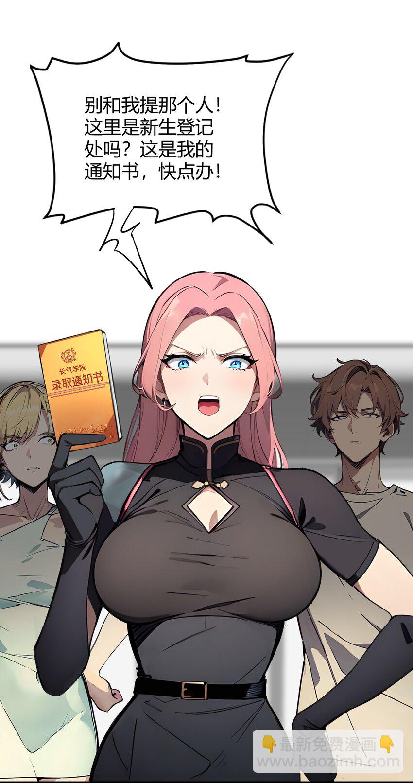 31 新学院(1/2)-第31话