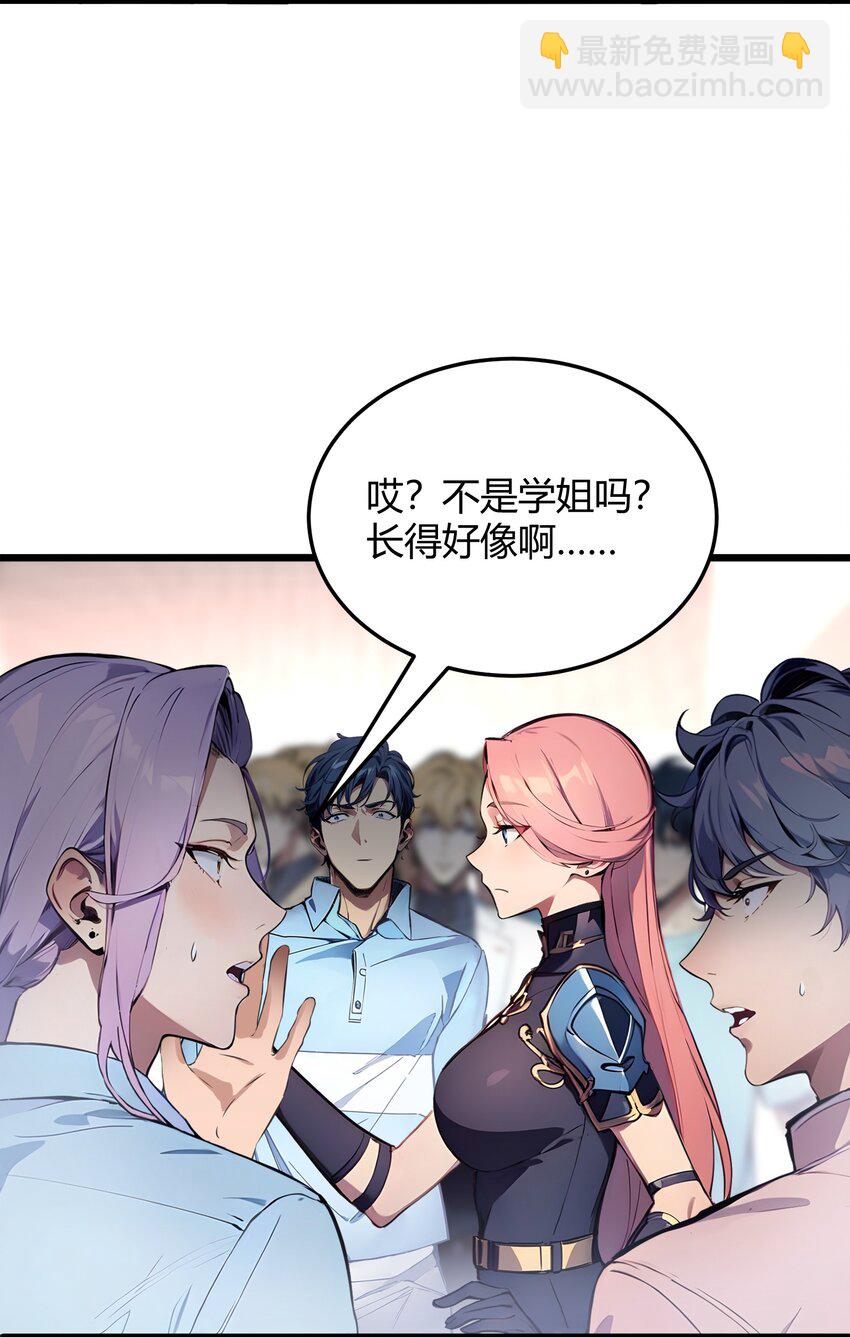 31 新学院(1/2)-第31话