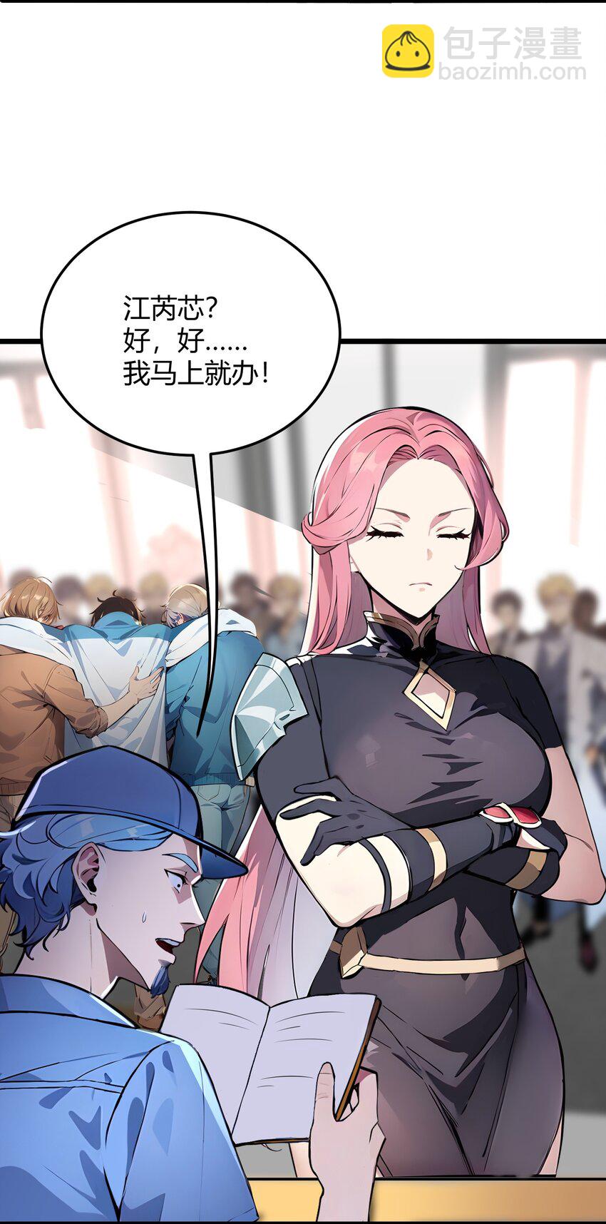 31 新学院(1/2)-第31话