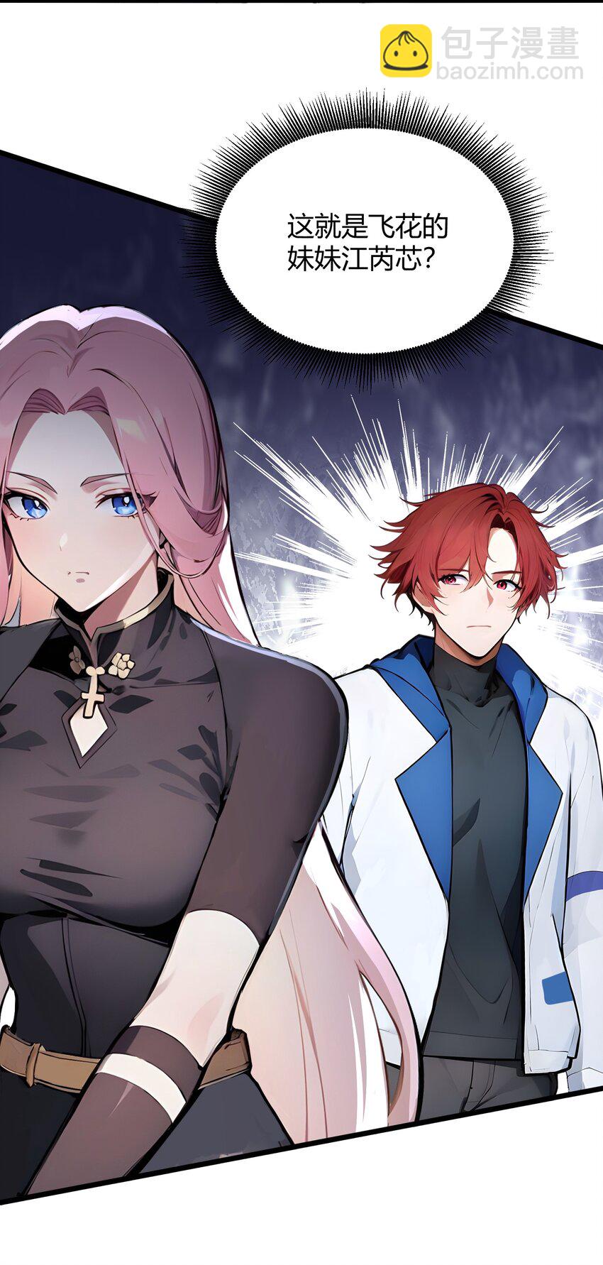 31 新学院(1/2)-第31话