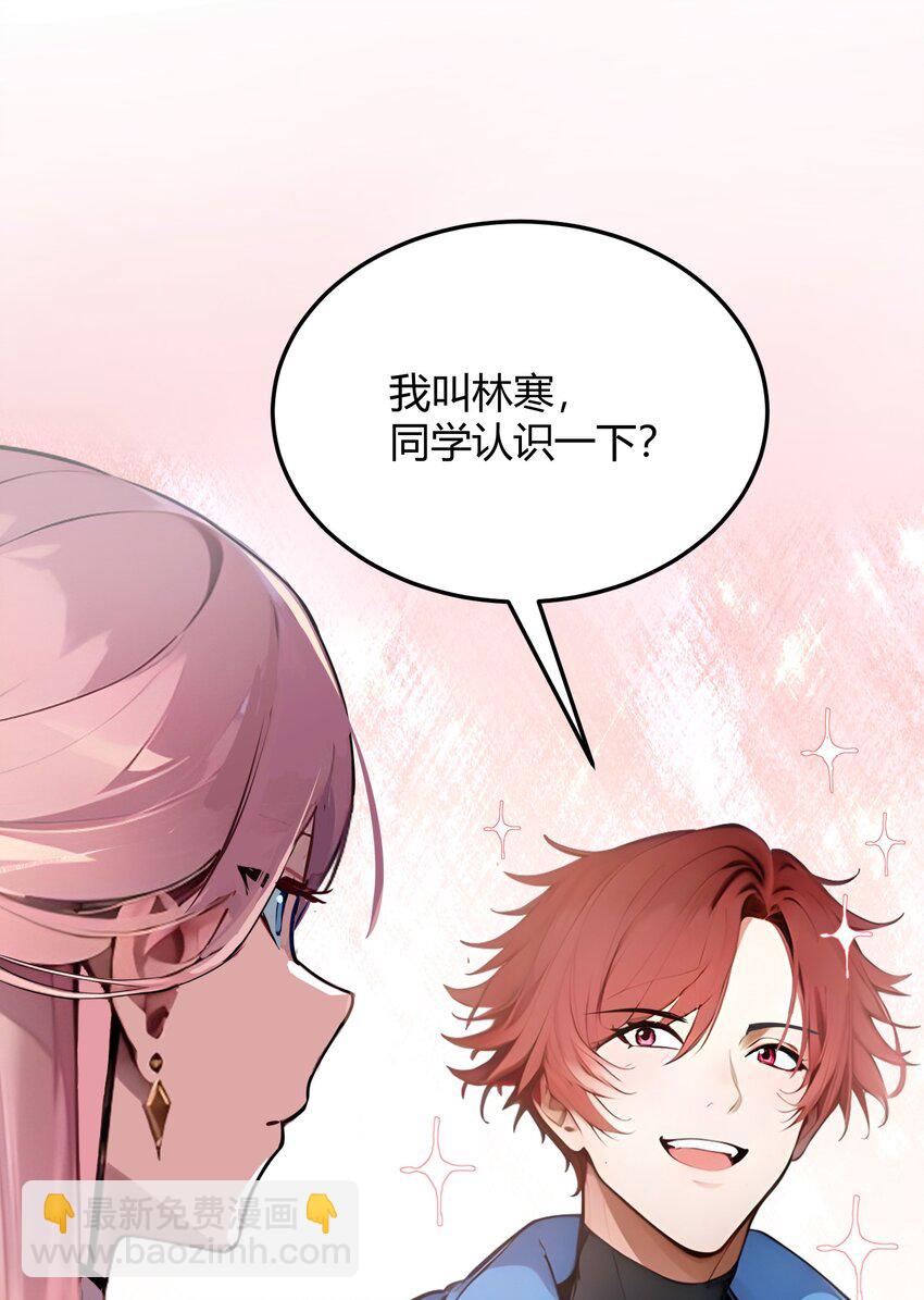 31 新学院(1/2)-第31话