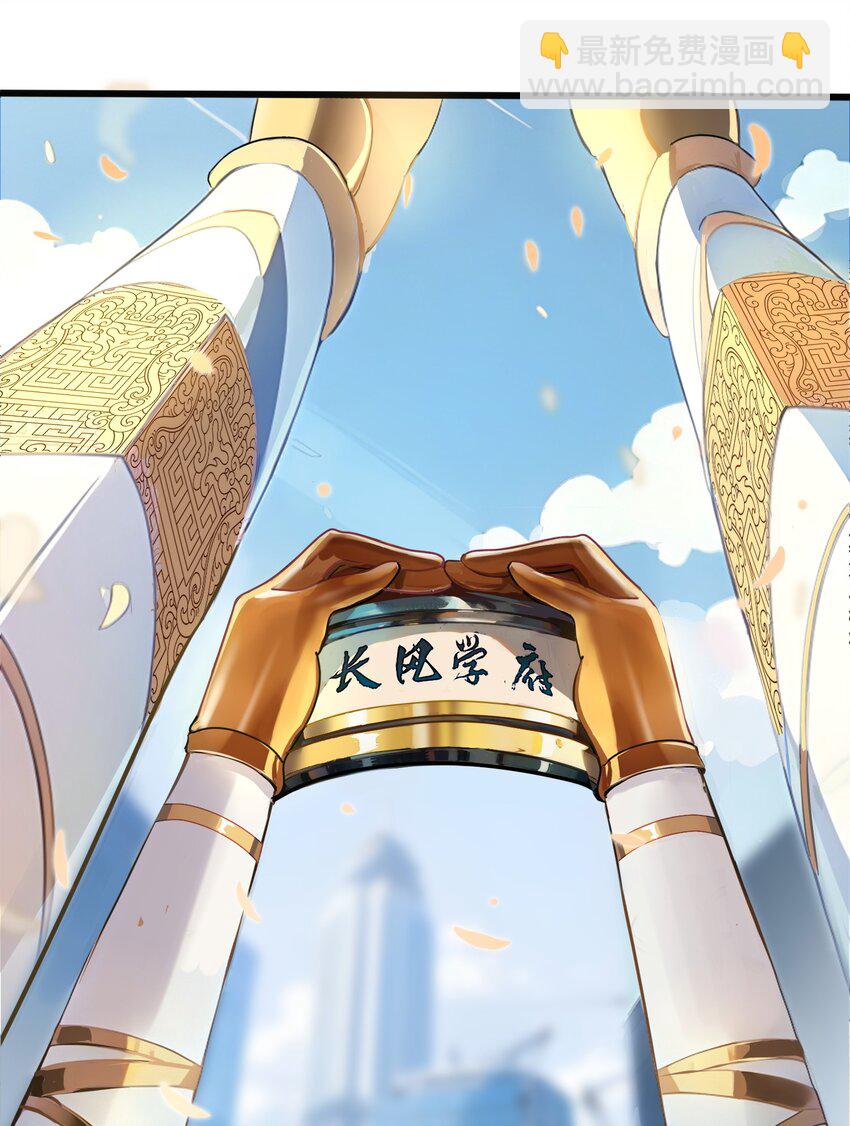 31 新学院(1/2)-第31话