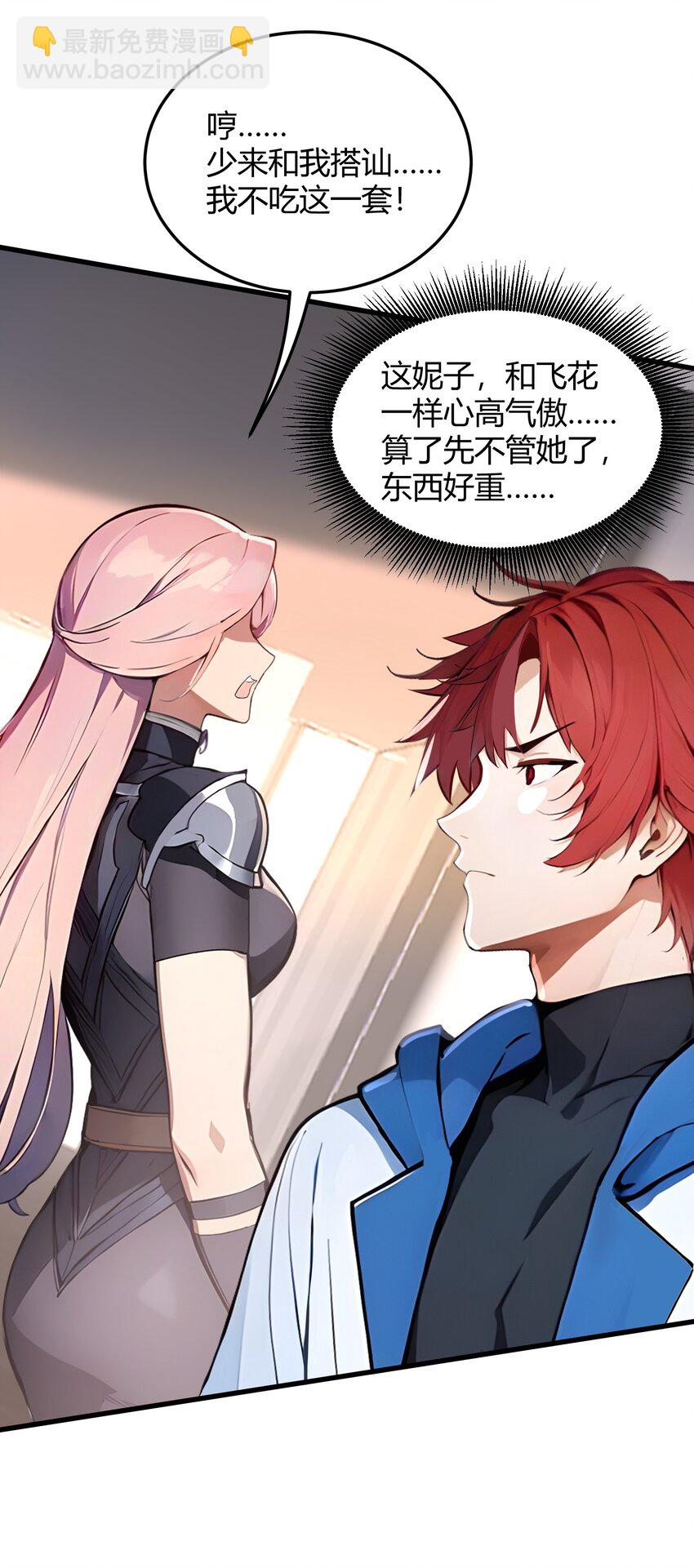 31 新学院(1/2)-第31话