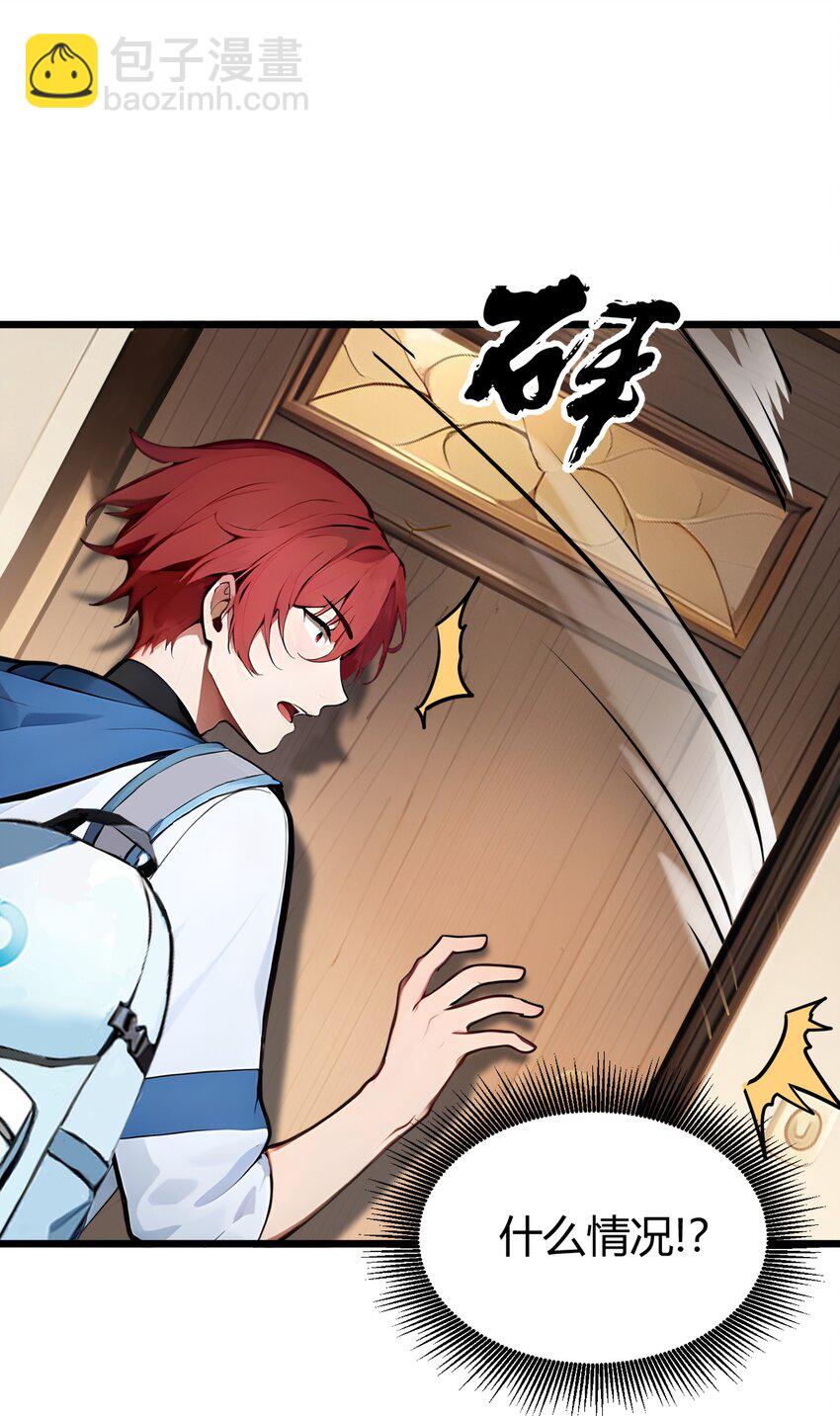 31 新学院(1/2)-第31话