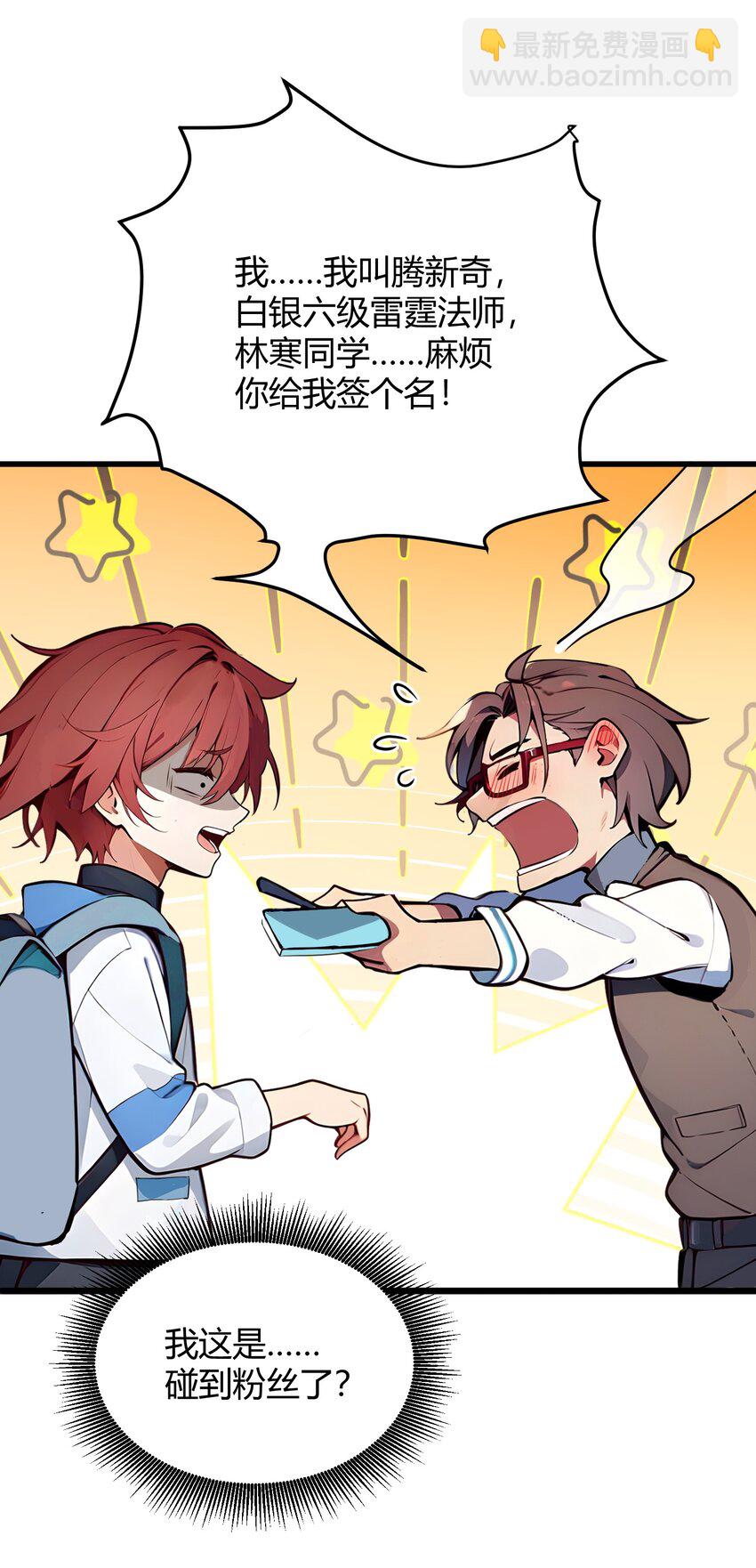 31 新学院(1/2)-第31话