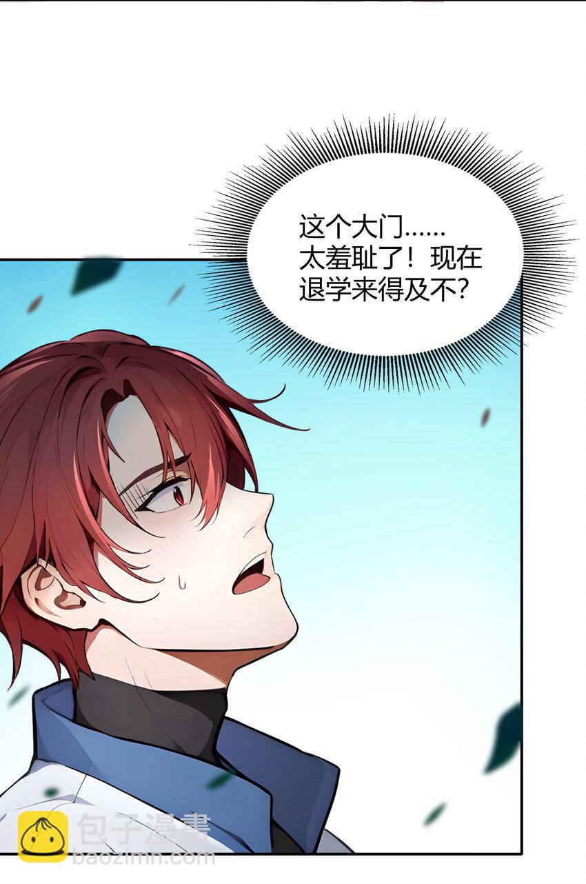 31 新学院(1/2)-第31话