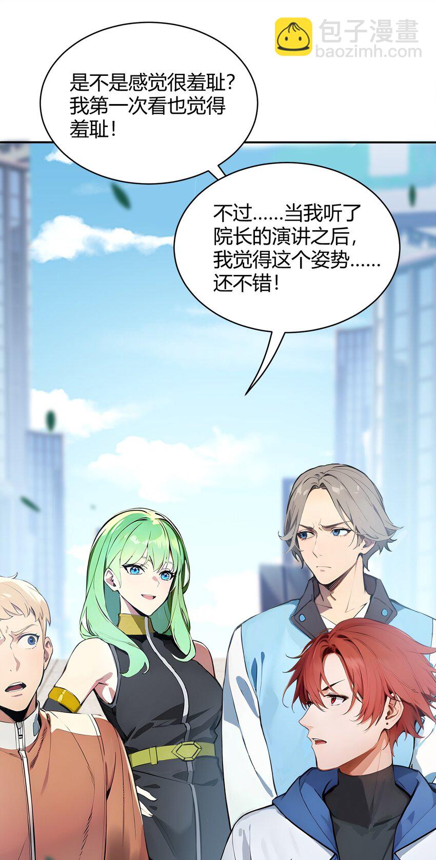 31 新学院(1/2)-第31话