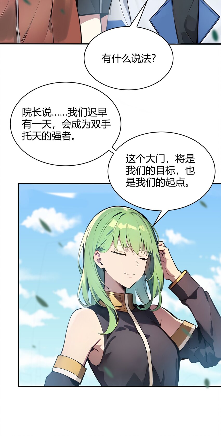 31 新学院(1/2)-第31话