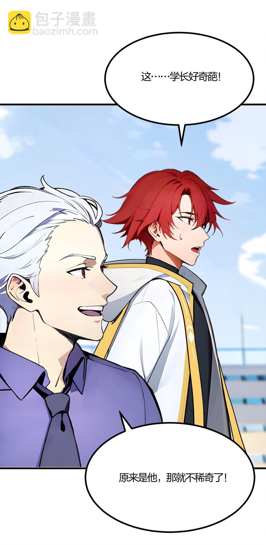 33 新生大乱斗(1/2)-第33话