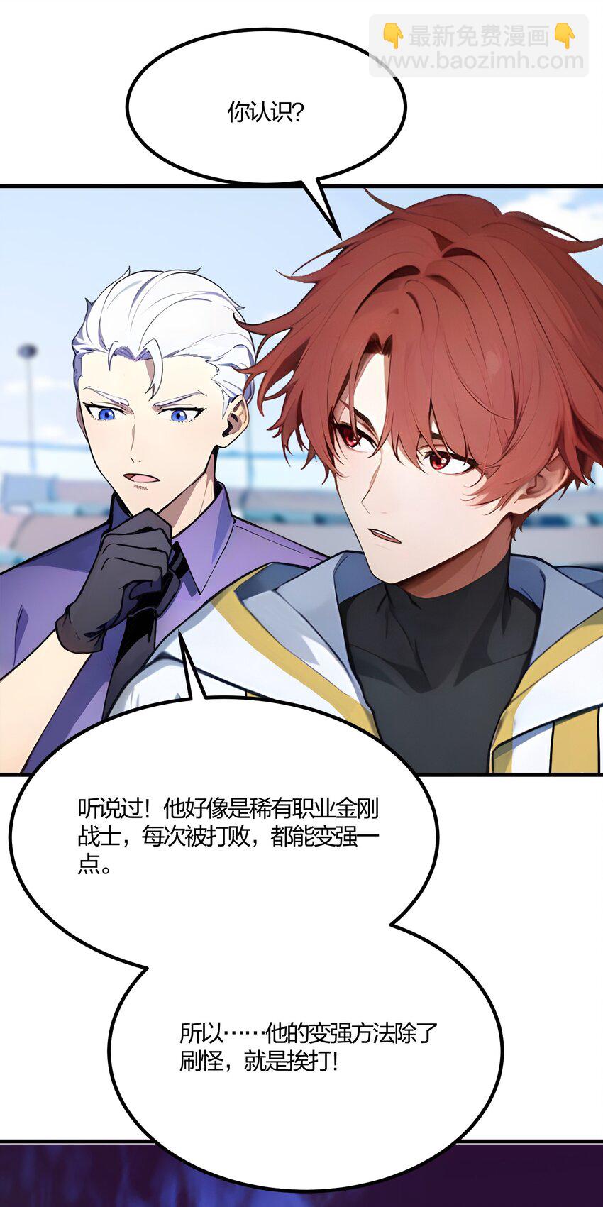 33 新生大乱斗(1/2)-第33话