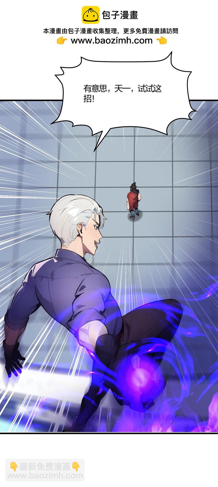 33 新生大乱斗(1/2)-第33话