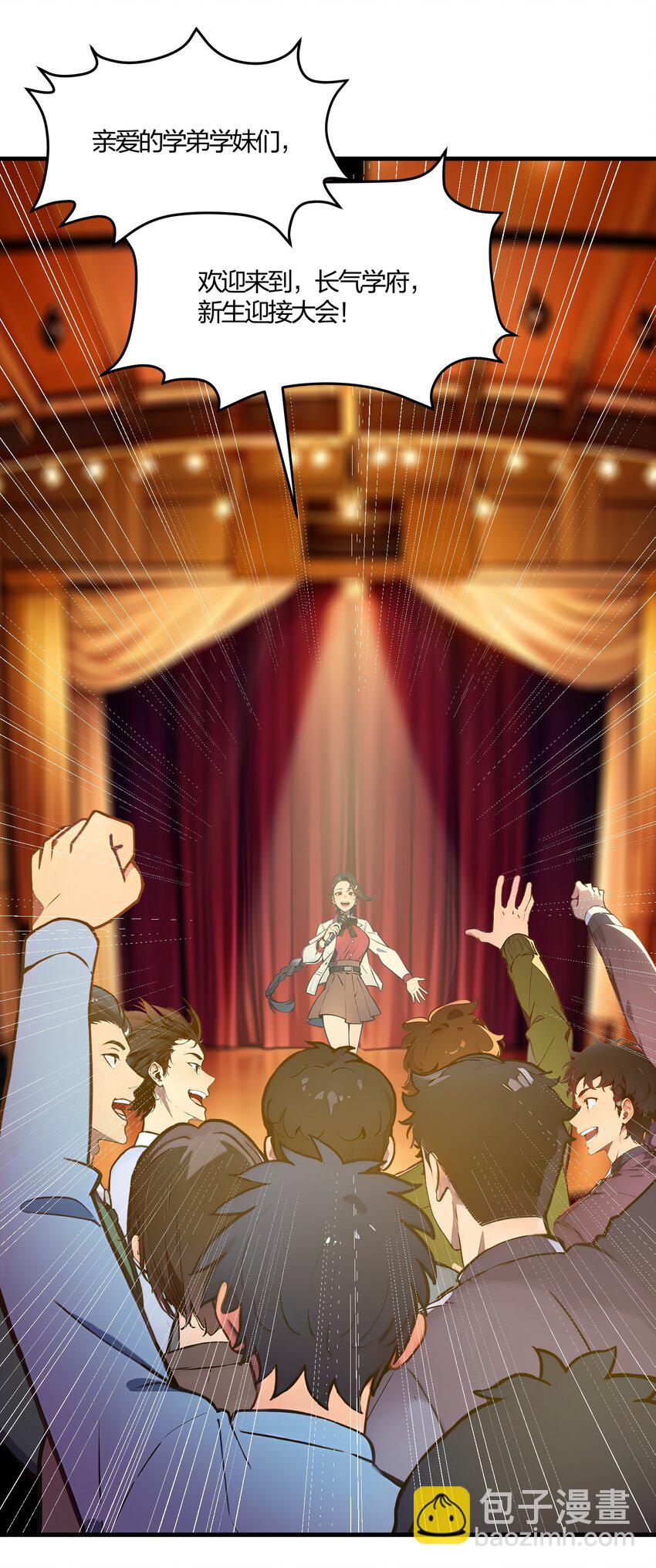 33 新生大乱斗(1/2)-第33话