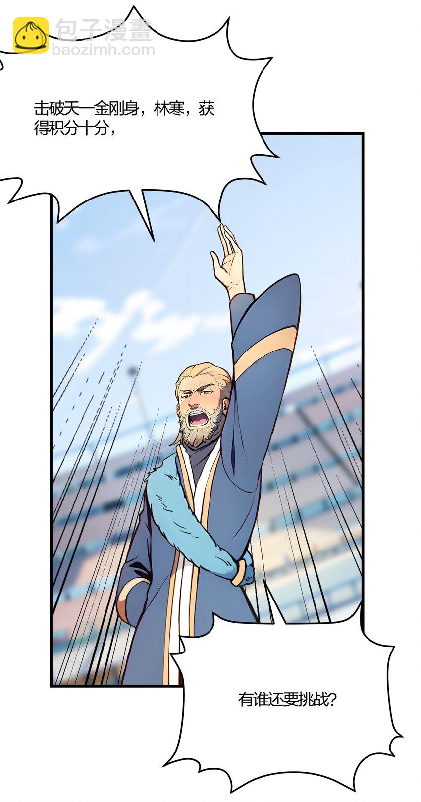 33 新生大乱斗(1/2)-第33话