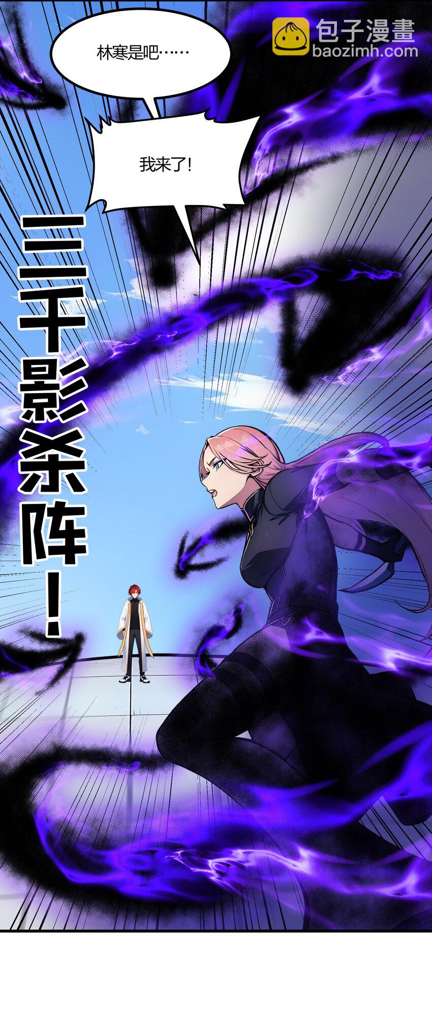 33 新生大乱斗(1/2)-第33话