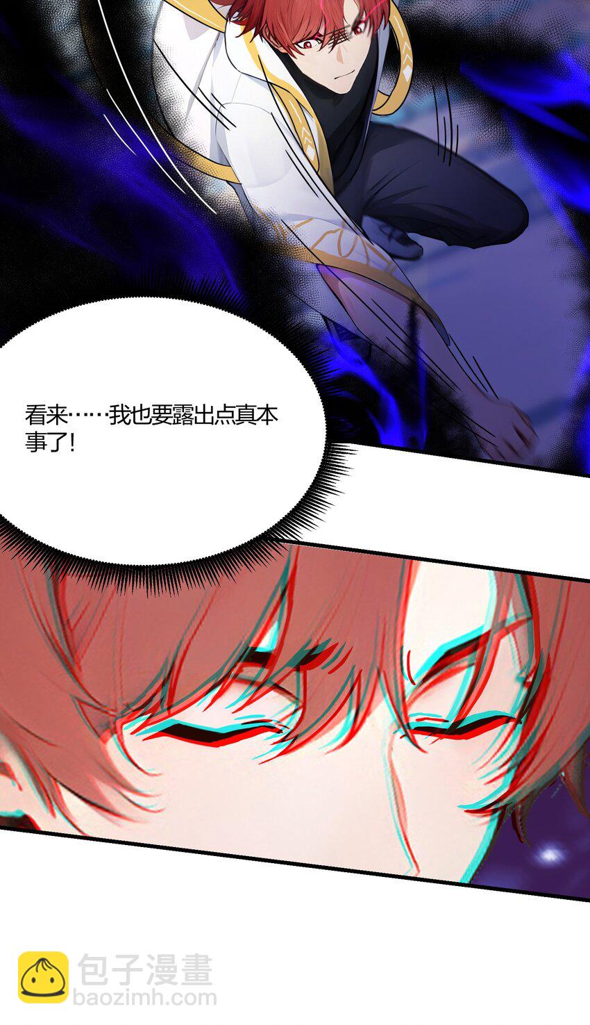 33 新生大乱斗(1/2)-第33话