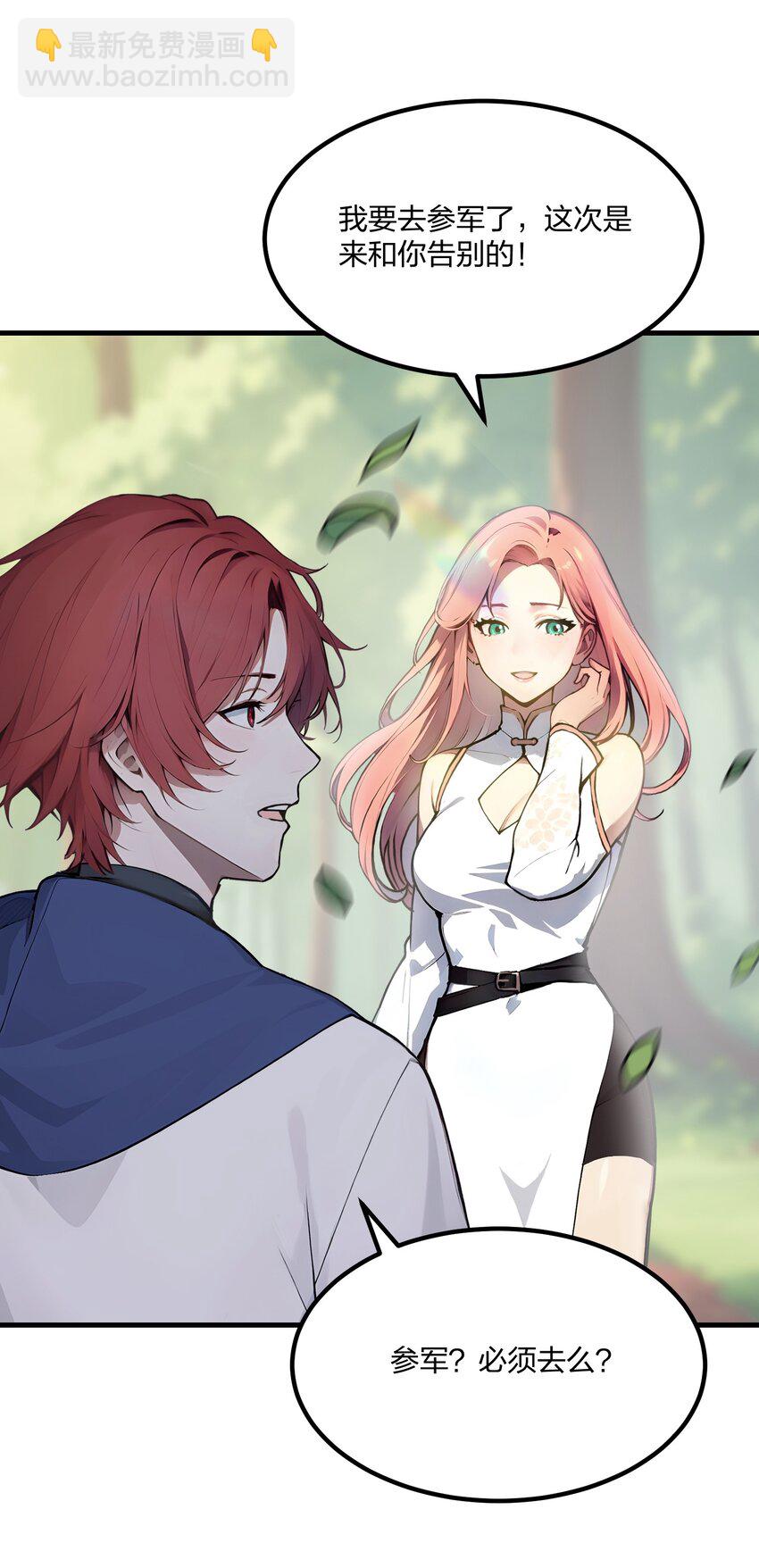 37 不想守活寡-第37话