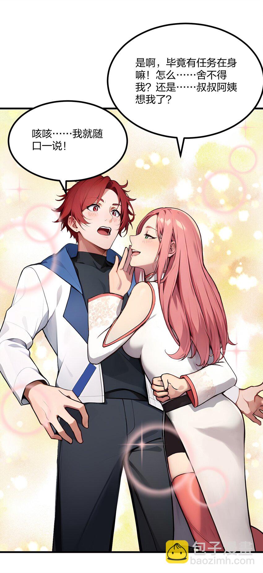 37 不想守活寡-第37话