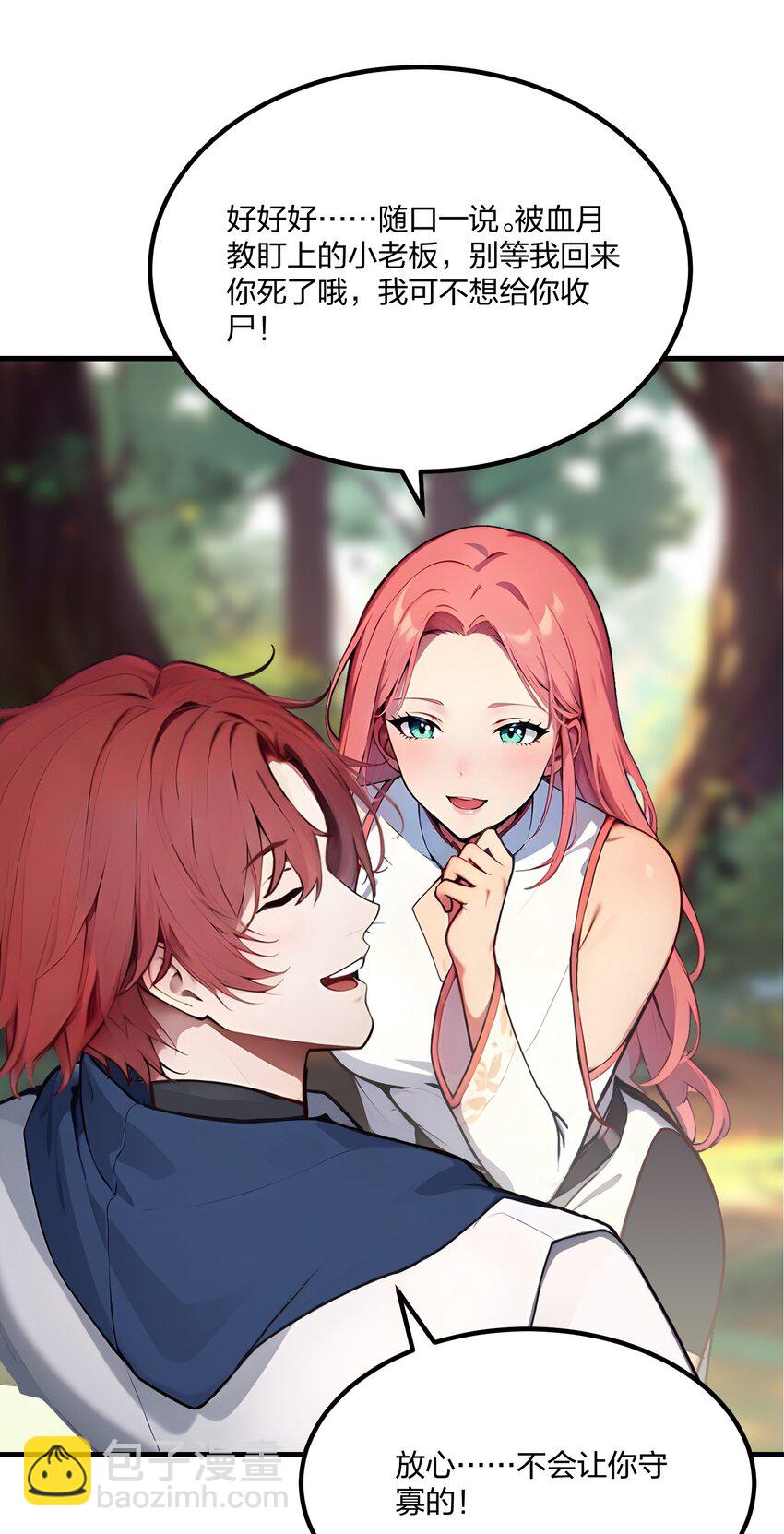 37 不想守活寡-第37话