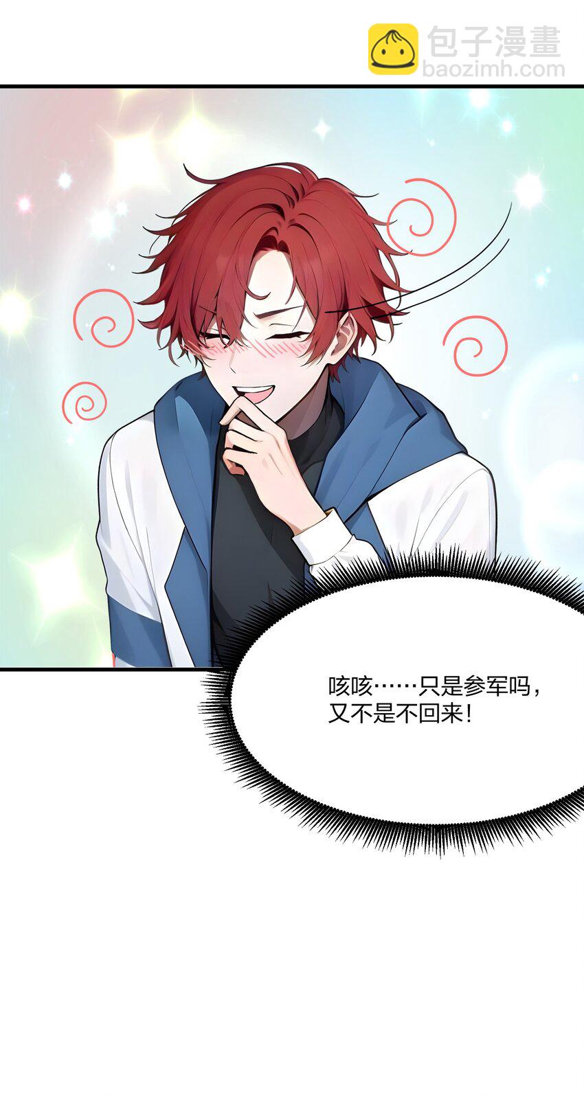 37 不想守活寡-第37话