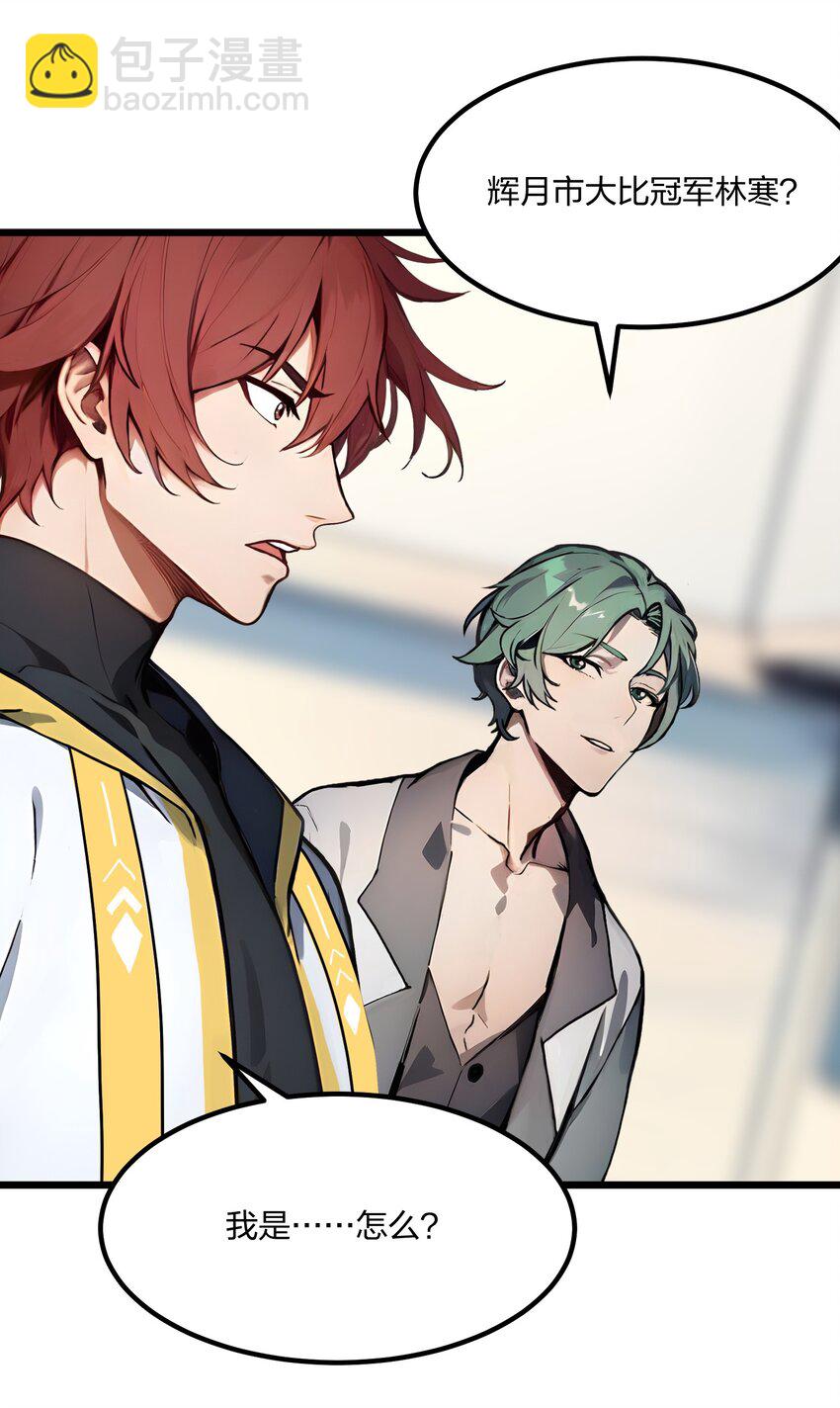 37 不想守活寡-第37话