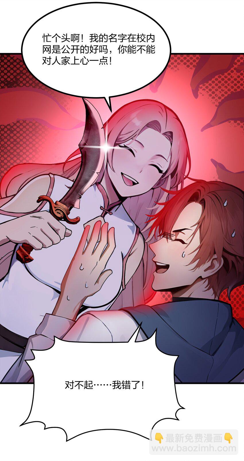 37 不想守活寡-第37话