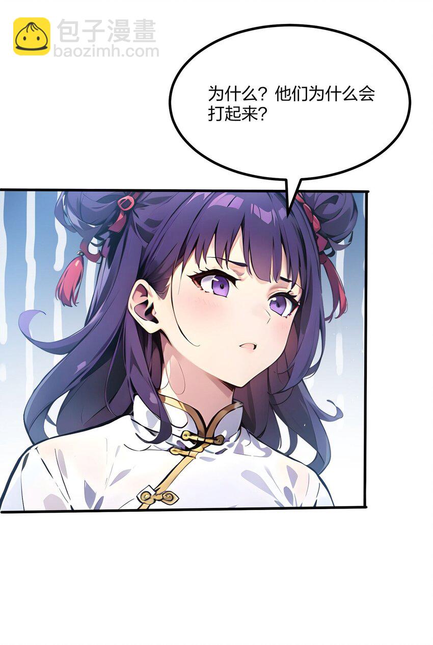 39 血色地狱-第39话