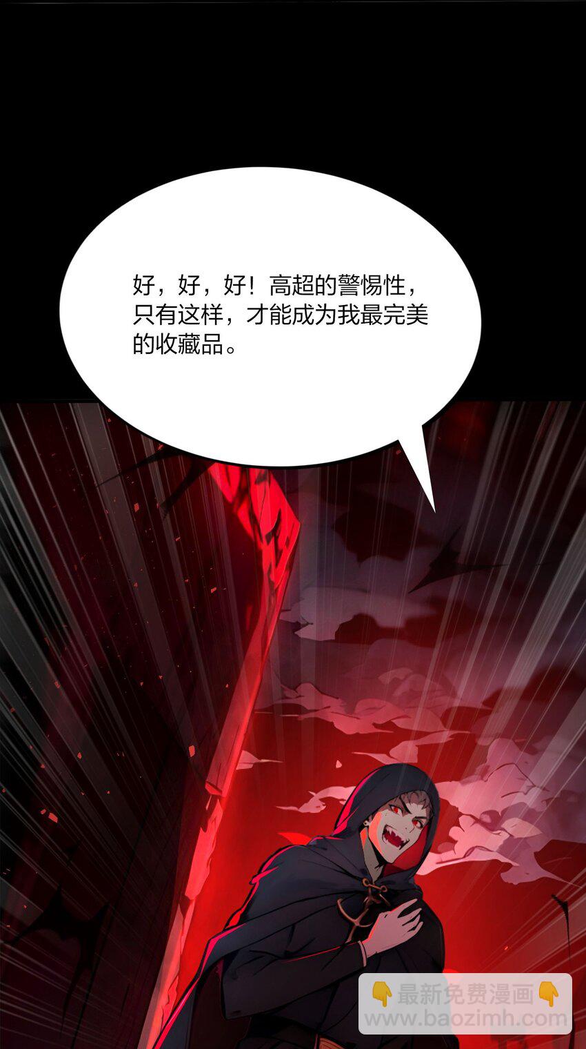 39 血色地狱-第39话