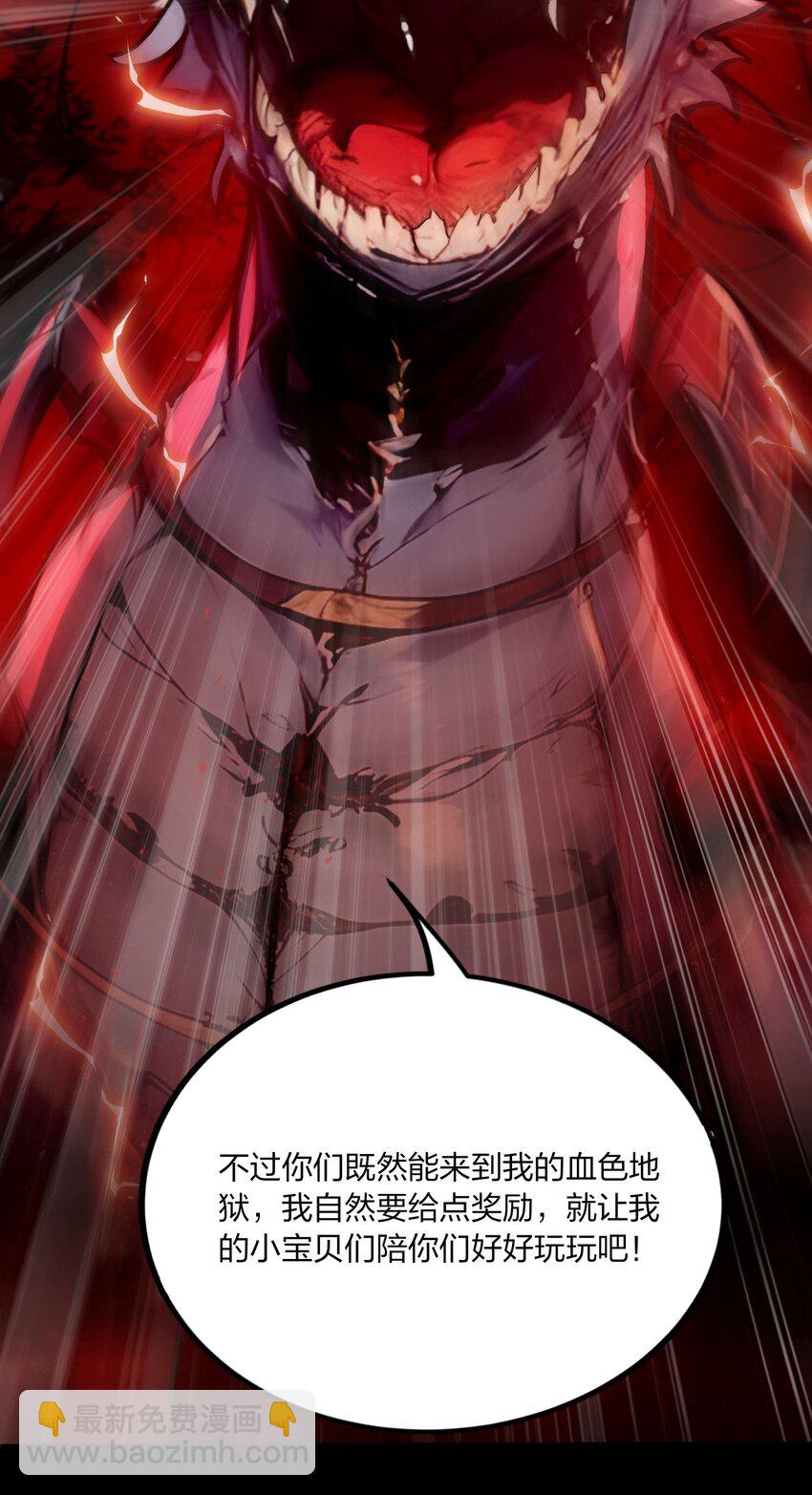 39 血色地狱-第39话