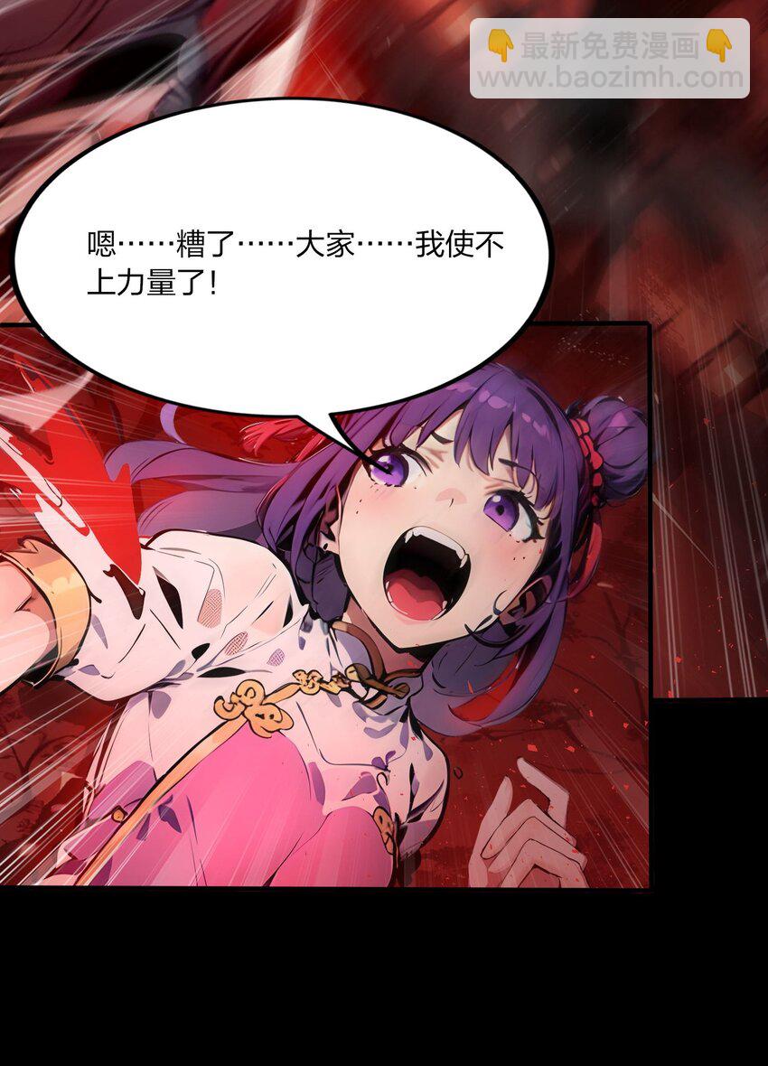 39 血色地狱-第39话