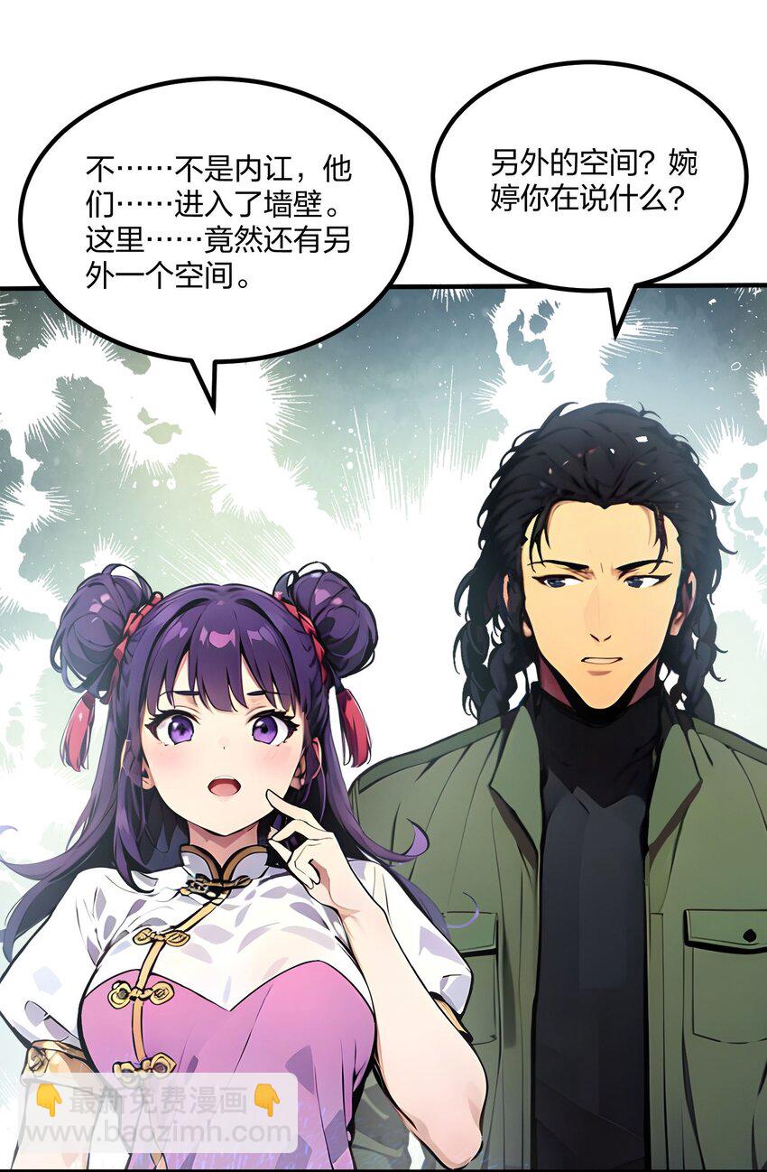 39 血色地狱-第39话