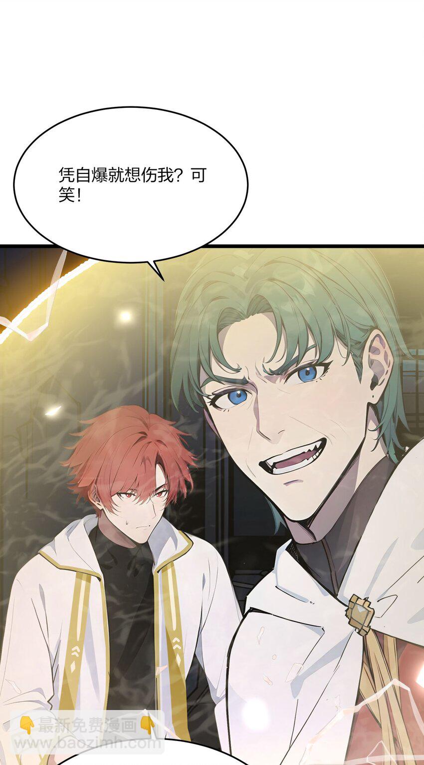 41 风神领域-第41话