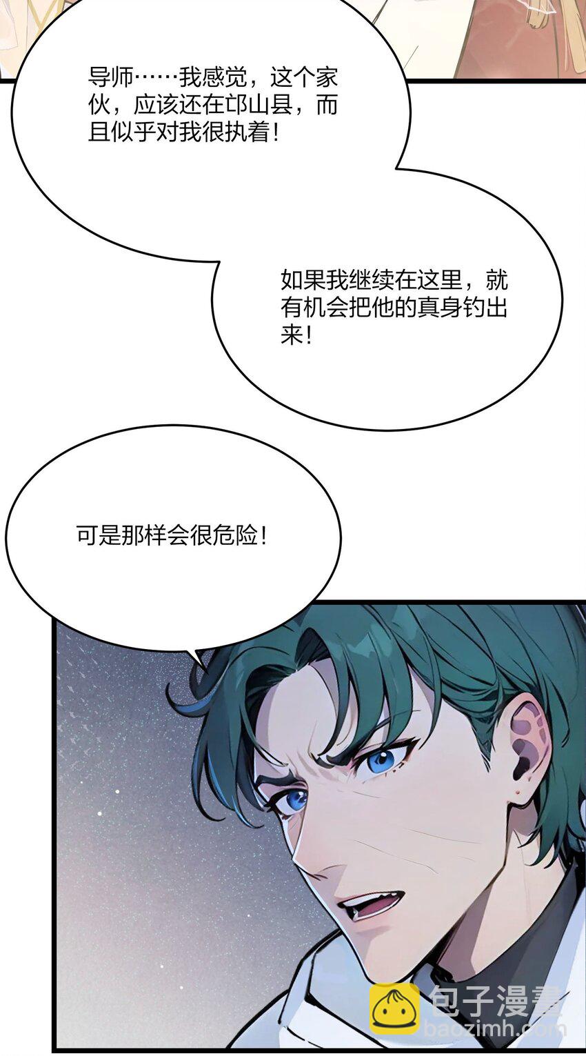 41 风神领域-第41话