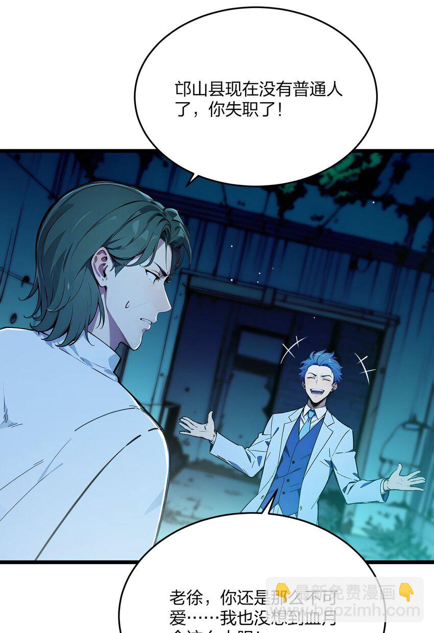 41 风神领域-第41话