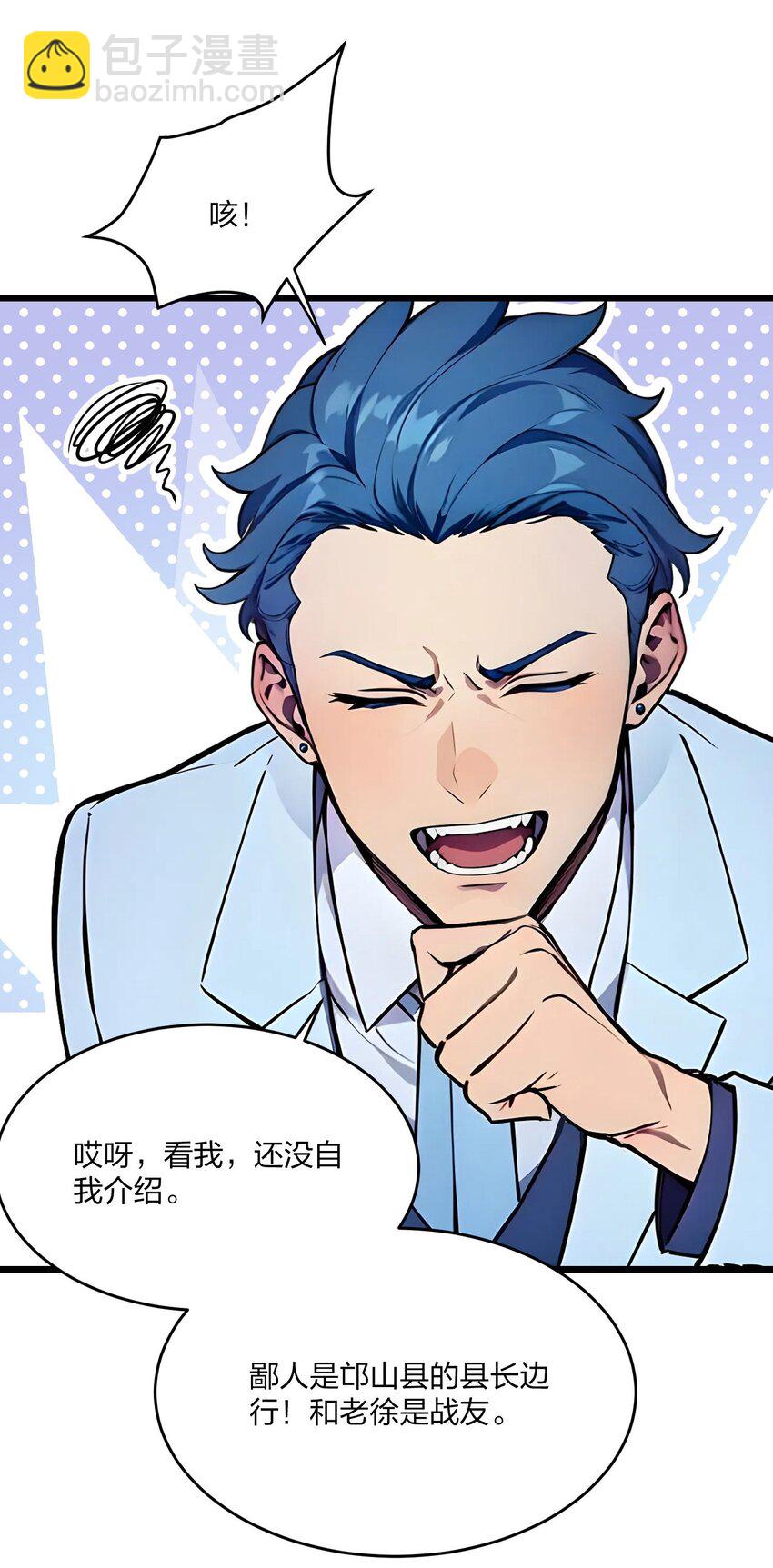 41 风神领域-第41话