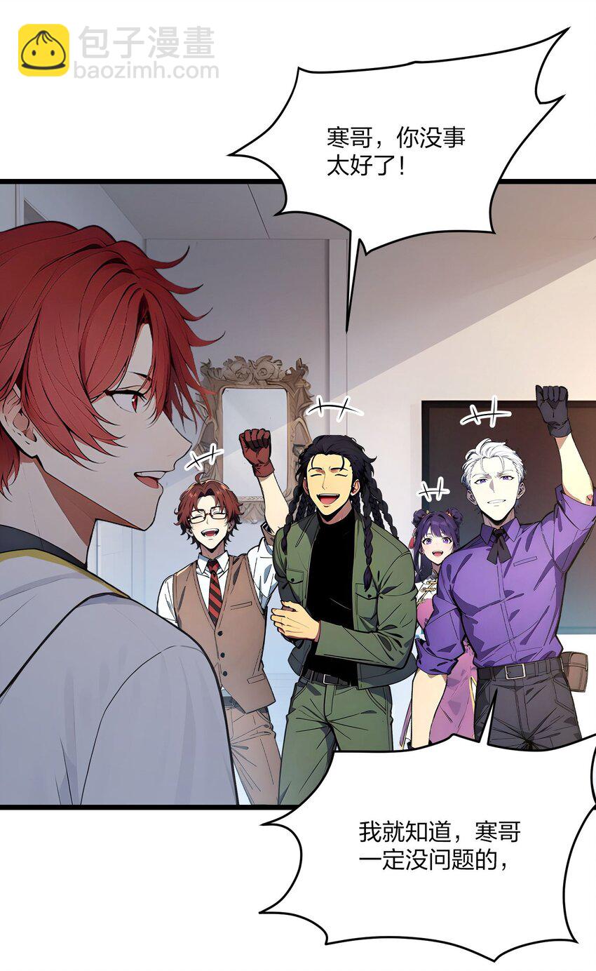 41 风神领域-第41话