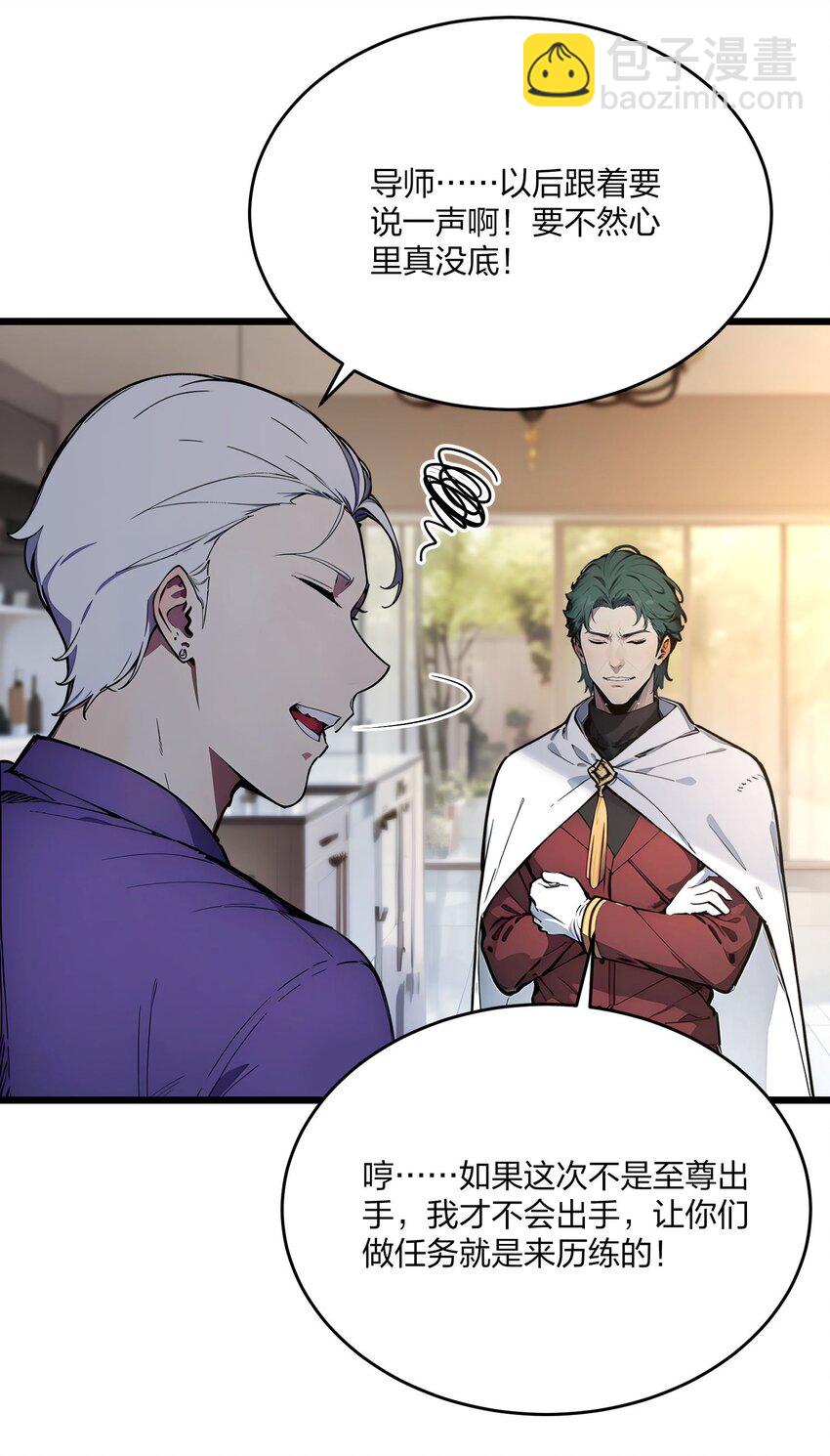 41 风神领域-第41话