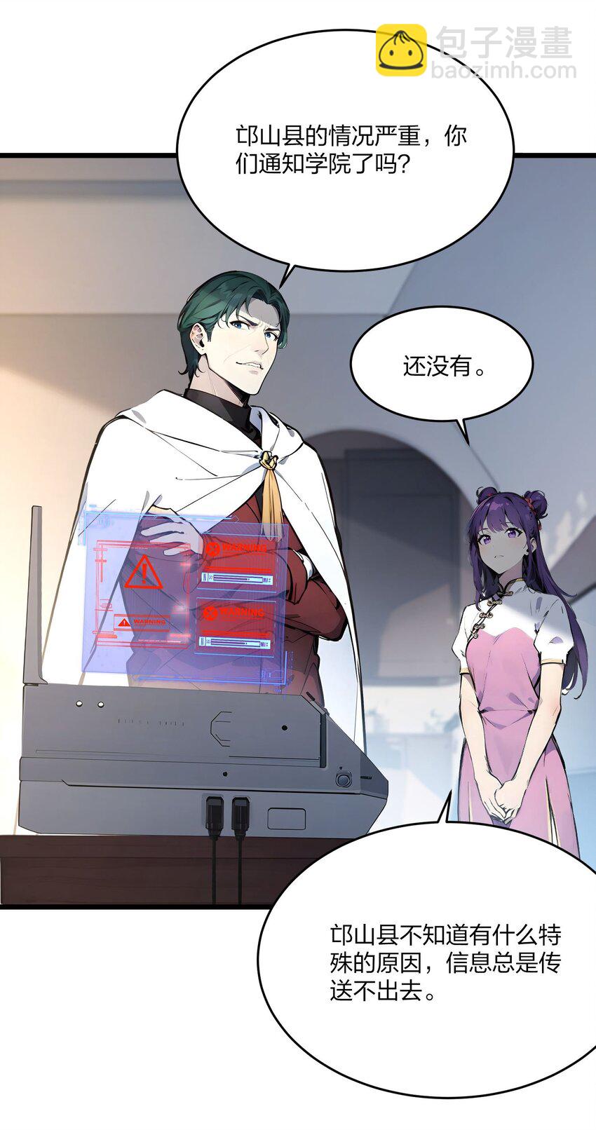 41 风神领域-第41话