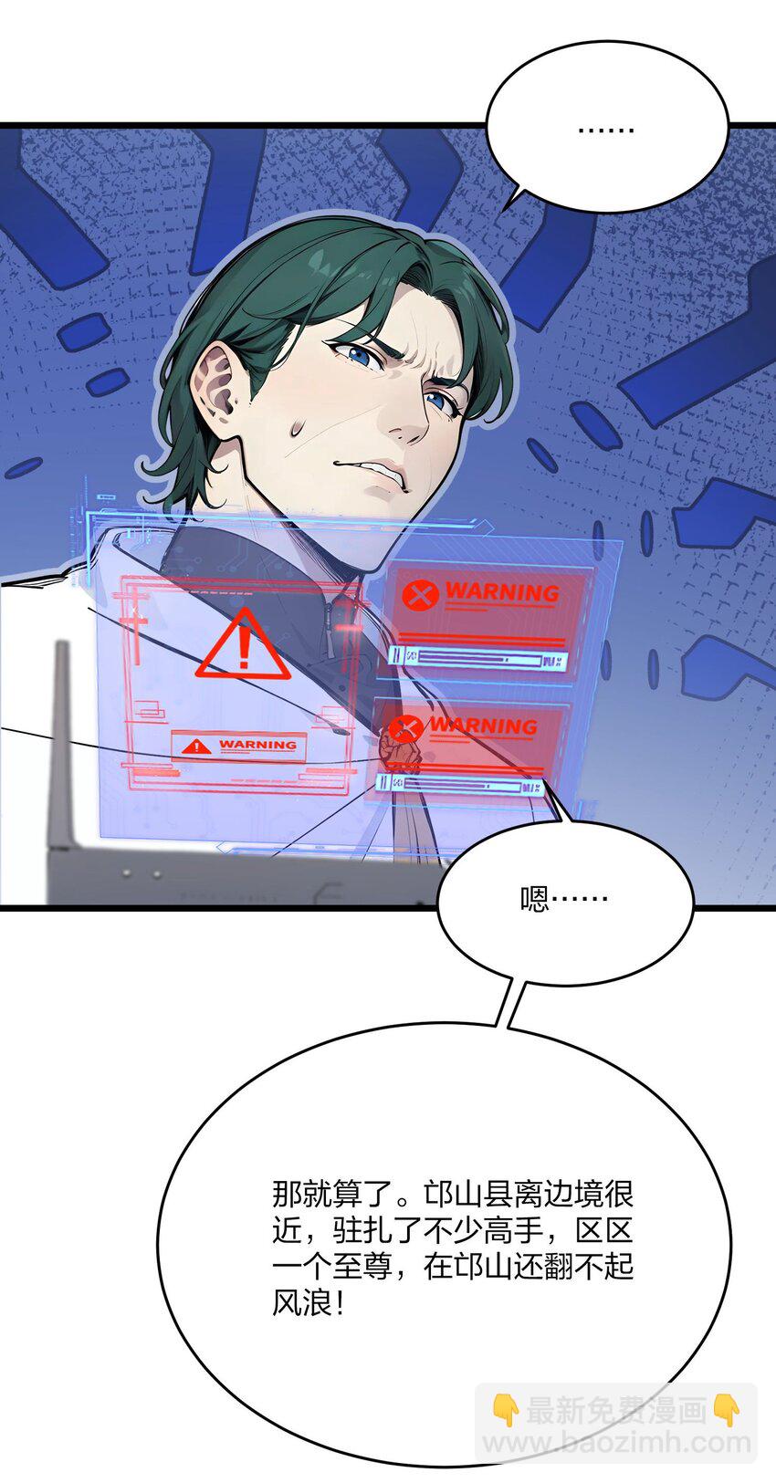 41 风神领域-第41话