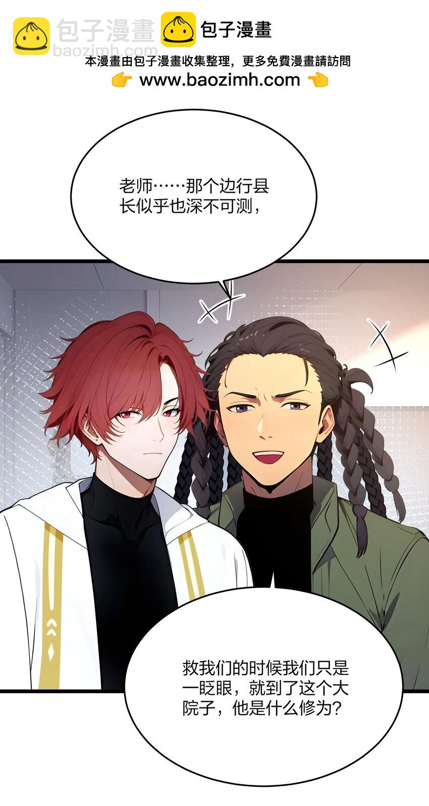 41 风神领域-第41话