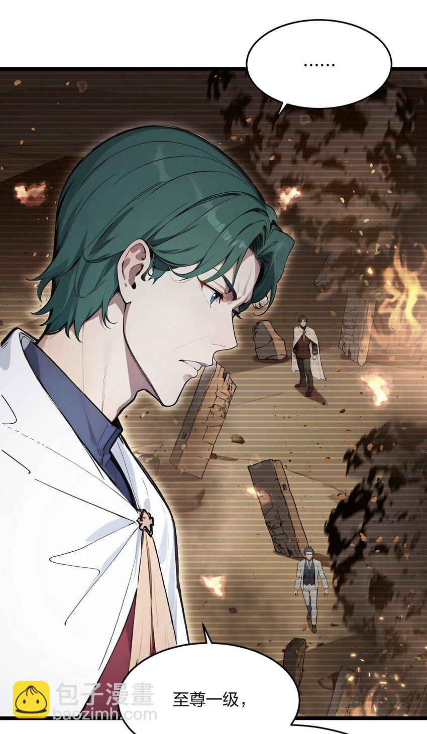 41 风神领域-第41话