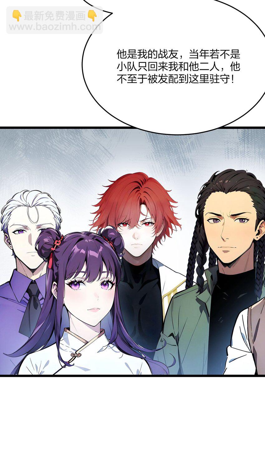 41 风神领域-第41话