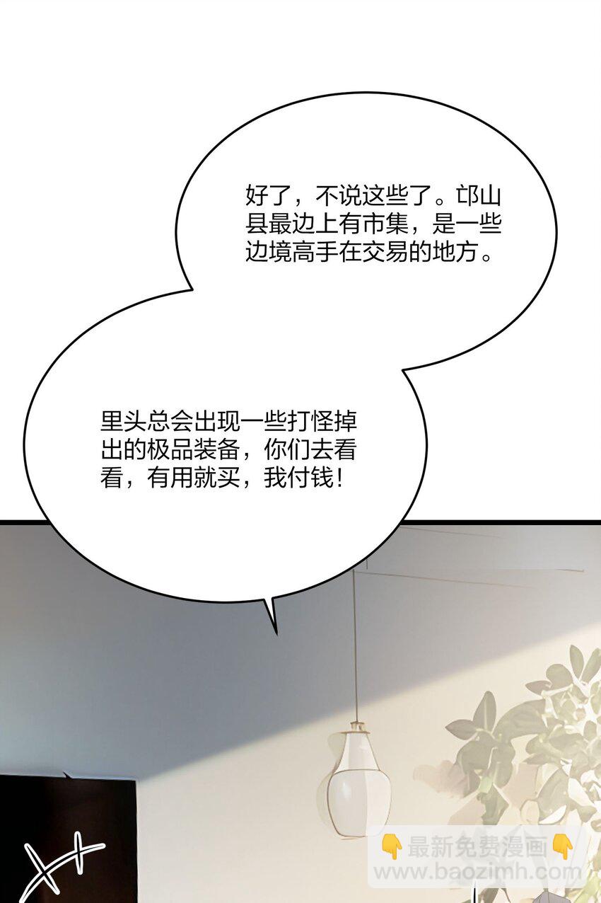 41 风神领域-第41话