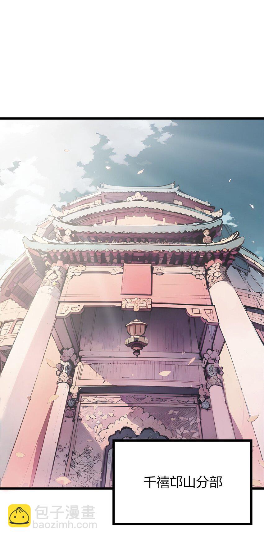 41 风神领域-第41话