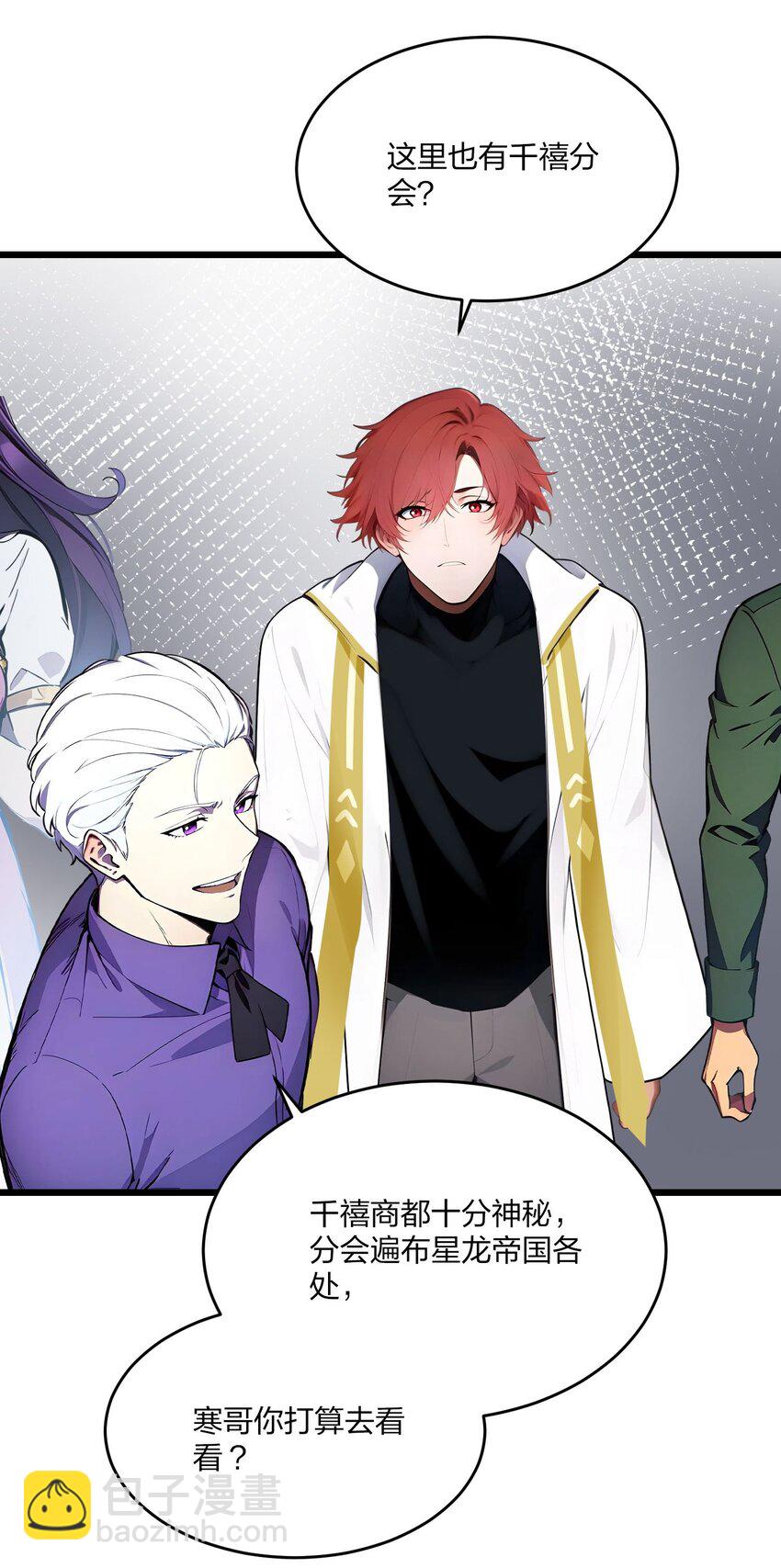 41 风神领域-第41话