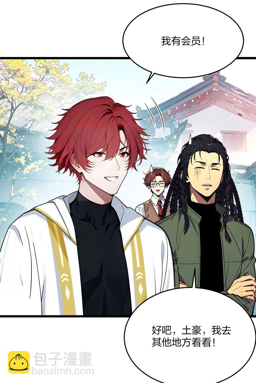 41 风神领域-第41话