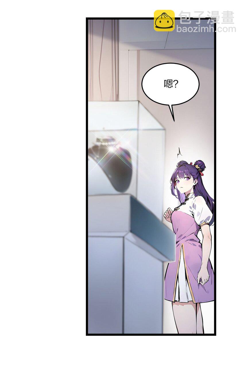 41 风神领域-第41话