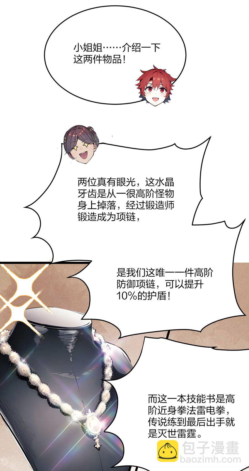 41 风神领域-第41话