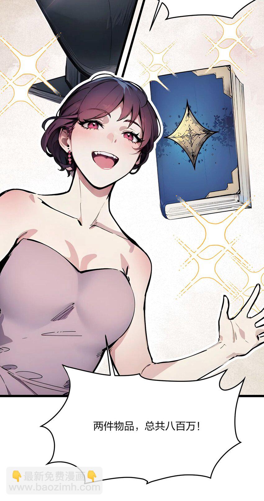 41 风神领域-第41话